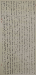 楷書小楷《黃庭經》